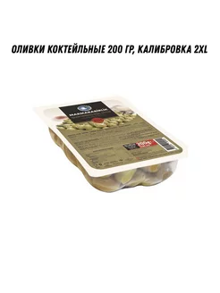 Оливки коктейльные 200 гр, калибровка 2XL (181-200 шт/кг) marmarabirlik 196492613 купить за 311 ₽ в интернет-магазине Wildberries