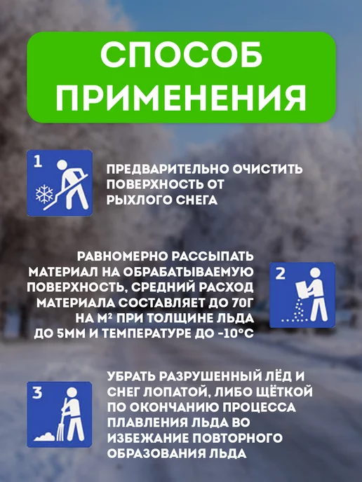 Fertika Реагент антигололедный IceCare Green 5 кг 389, 2 шт, 10 кг, фото 4