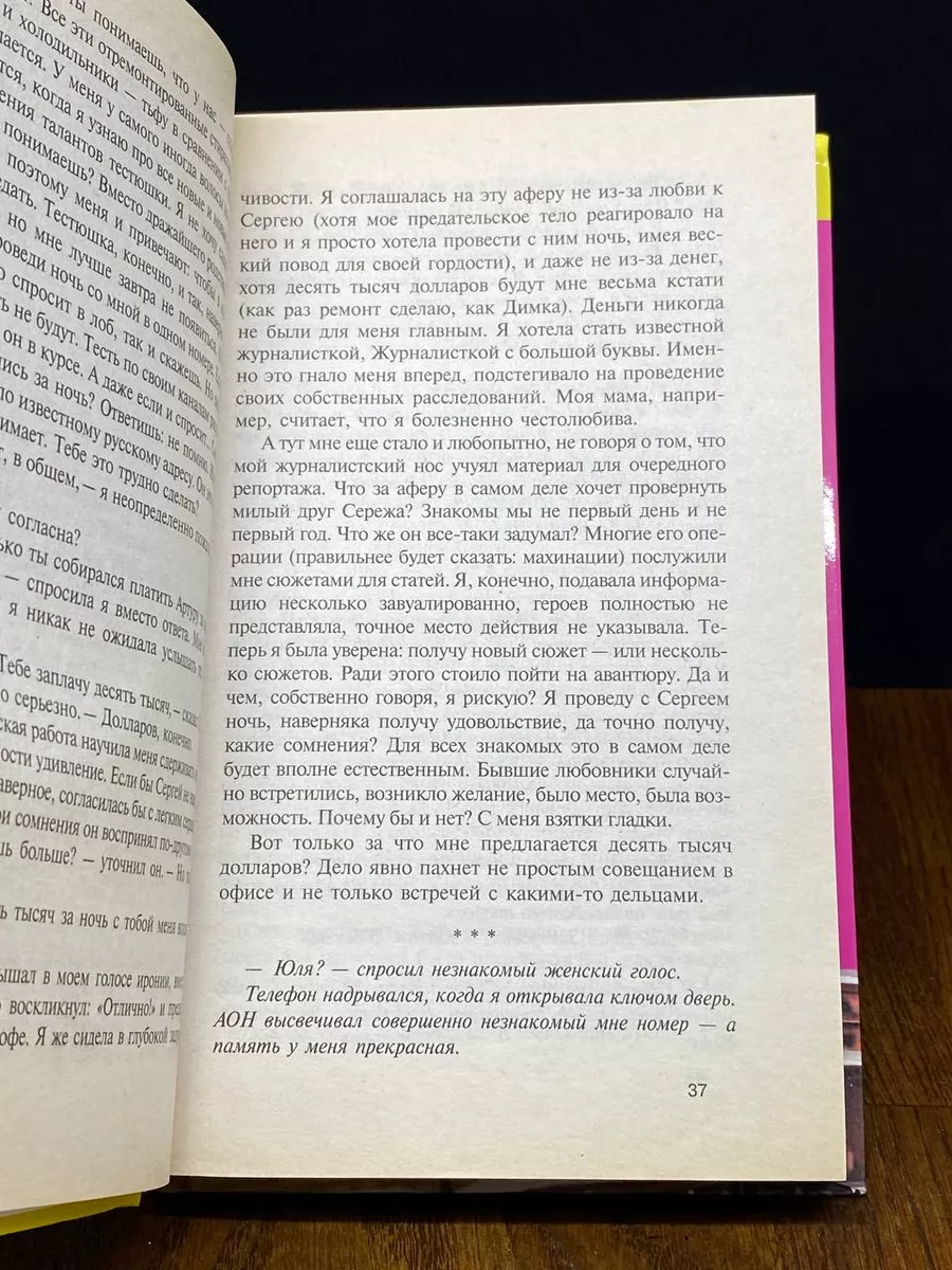 А я верну тебе свободу Нева 196494131 купить в интернет-магазине Wildberries