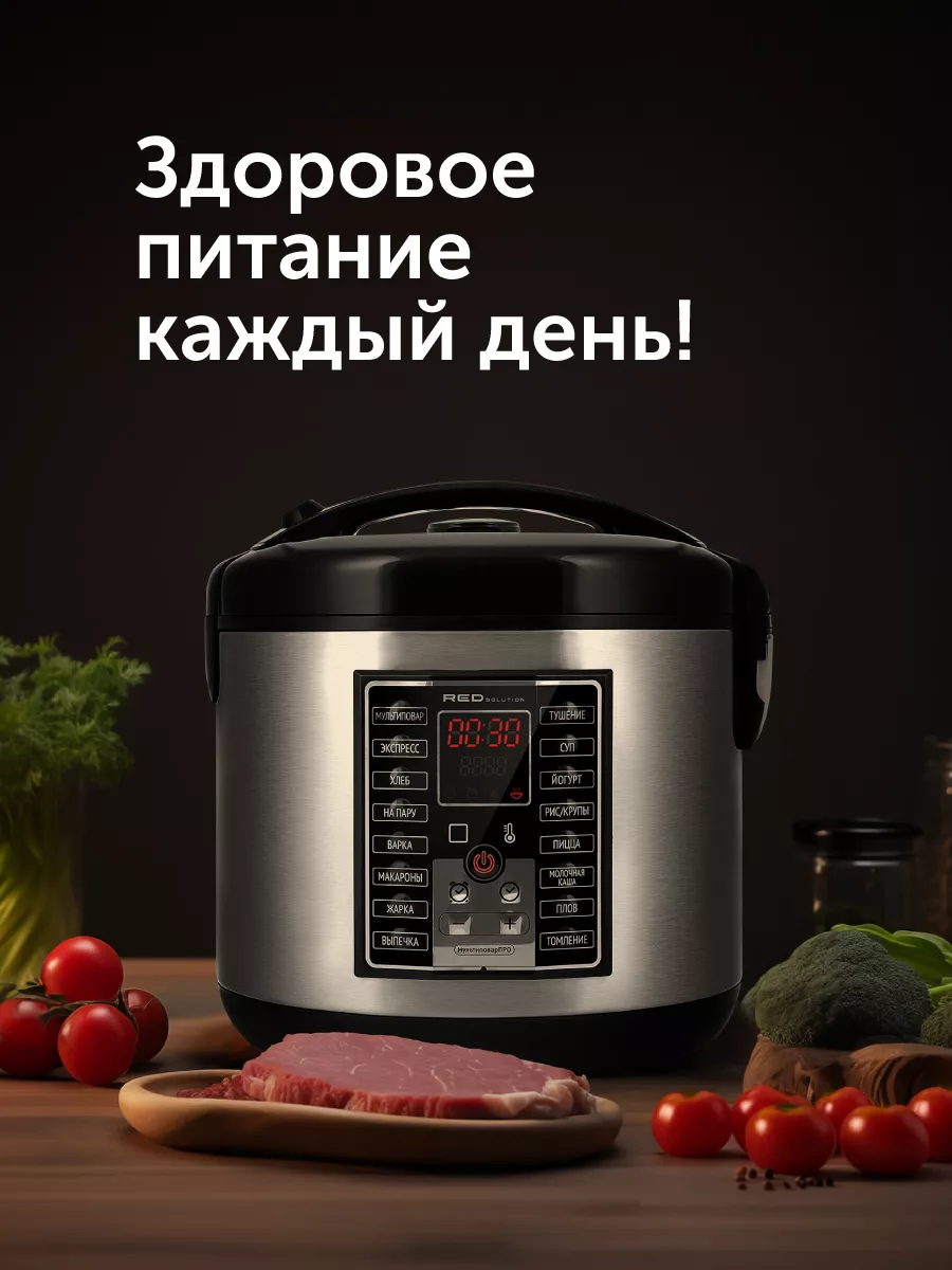 Мультиварка RED solution RMC-M25 RED solution 196495102 купить в  интернет-магазине Wildberries