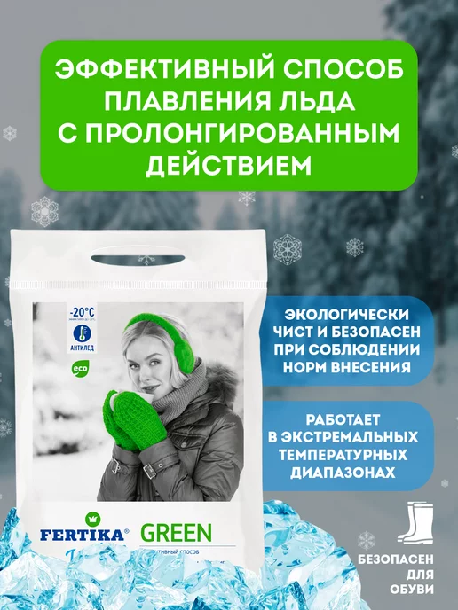 Fertika Противогололедный реагент IceCare Krista 10кг 539, 2 шт, 5 кг, фото 2