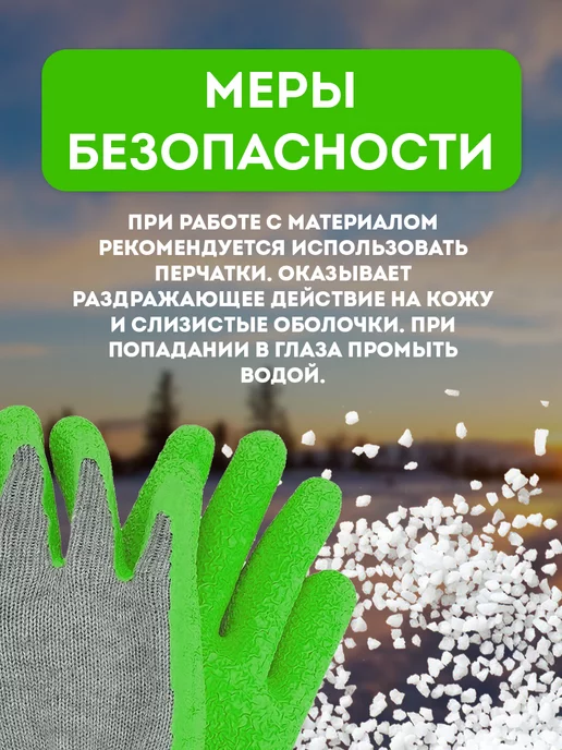Fertika Противогололедный реагент IceCare Krista 10кг 539, 2 шт, 5 кг, фото 7