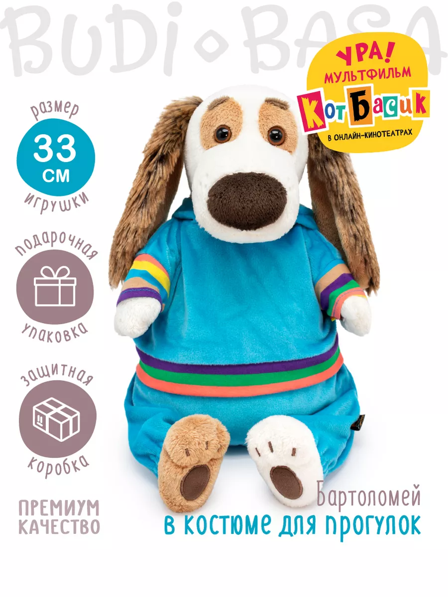 57 Budi Basa Dog Bartholomew    座高 27センチ 57 Budi Basa Dog Bartholomew 座高 27センチ