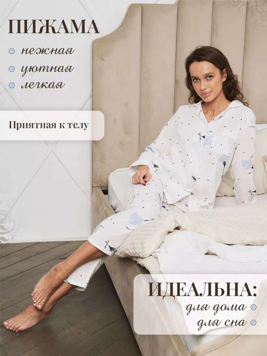 Cotton Trends Пижама женская муслиновая со штанами и рубашкой