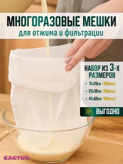 Сито CACTUS store 196498346 купить за 319 ₽ в интернет-магазине Wildberries