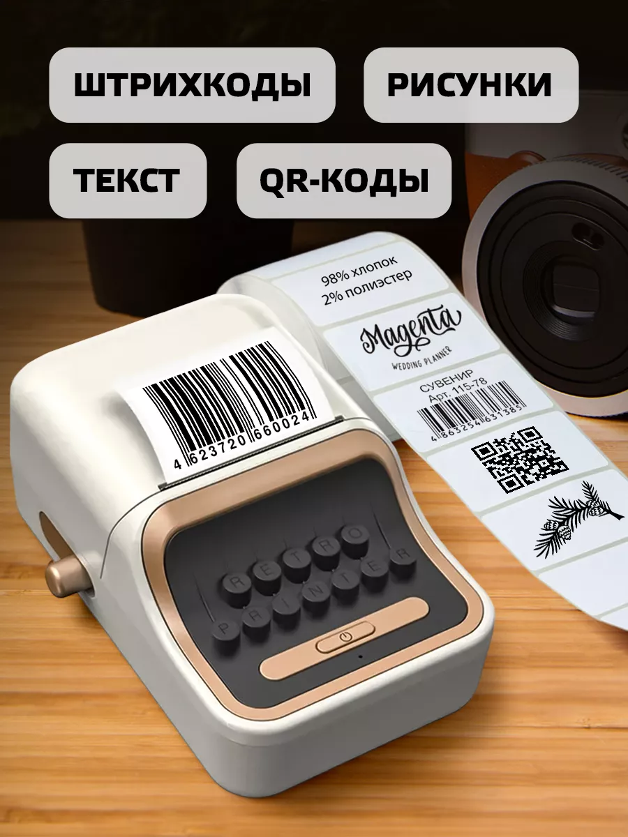 Мини принтер для телефона - термопринтер Classmark 196498857 купить за 2  120 ₽ в интернет-магазине Wildberries