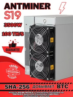 ANTMINER S19 100TH s прошит и выб. реж.3500 Вт (не PRO) Bitmain 196498887 купить за 123 339 ₽ в интернет-магазине Wildberries