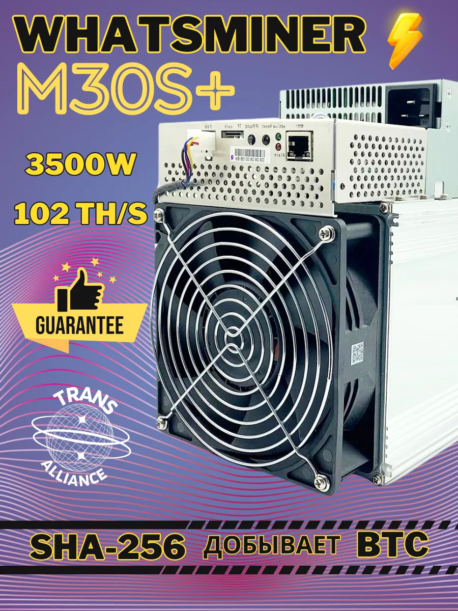 MicroBT Whatsminer M30S+ 102TH/s 32w