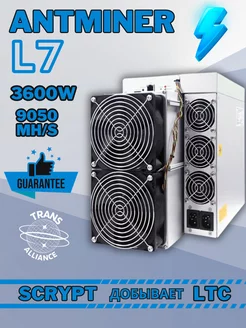 ANTMINER L7 9050 MH s Bitmain 196498920 купить за 1 281 999 ₽ в интернет-магазине Wildberries