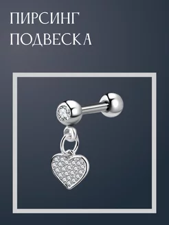 Лабрет пирсинг женский для уха, мочки, хеликса, хряща f0rmaPR 196501399 купить за 279 ₽ в интернет-магазине Wildberries