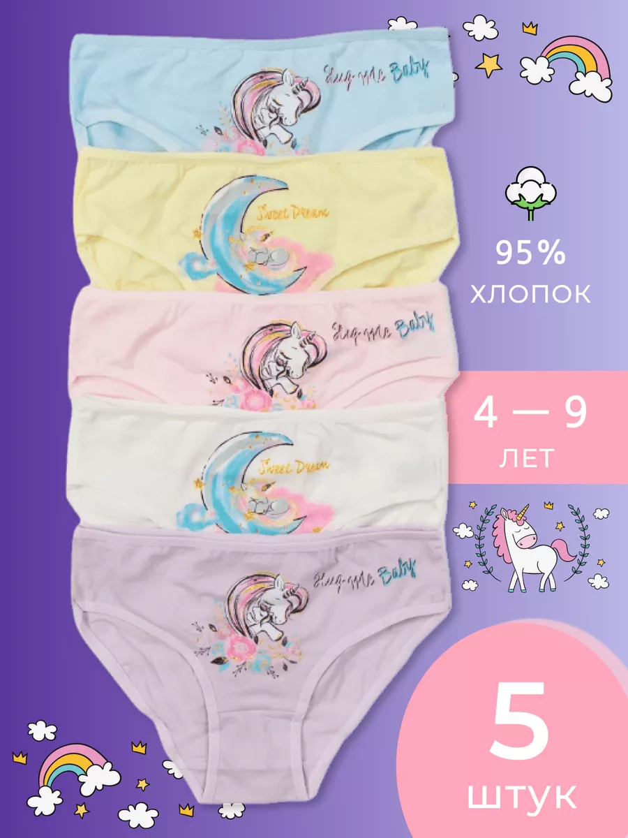 Ношеные Трусики дочери Трусы хлопковые набор 5 штук Donella 196501668 купить в интернет-магазине  Wildberries