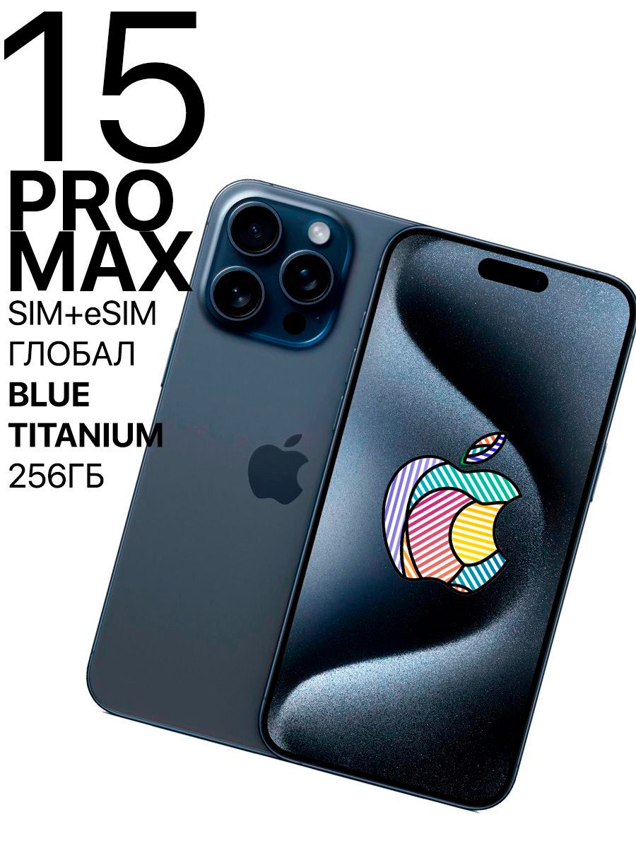 Iphone 15 pro max 256gb nano esim