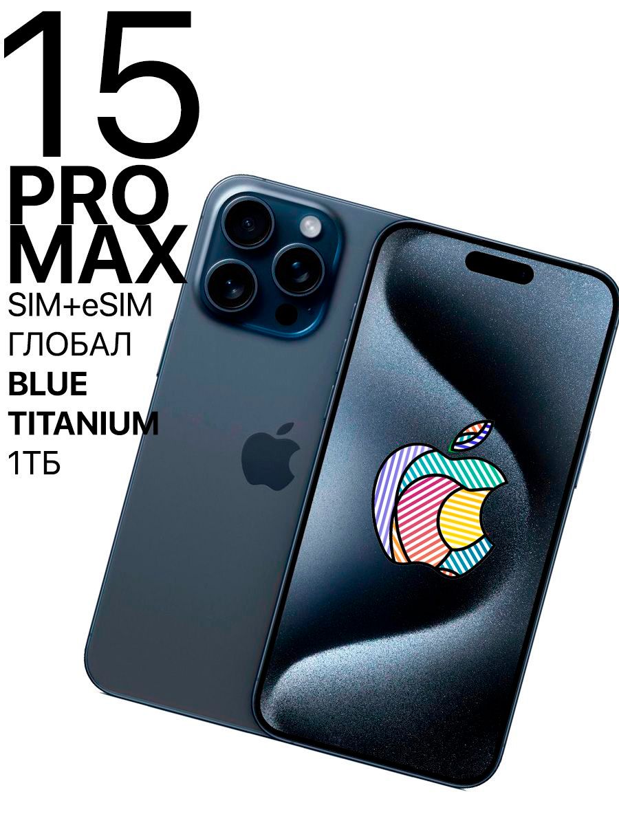 Iphone 15 pro max 256gb nano esim