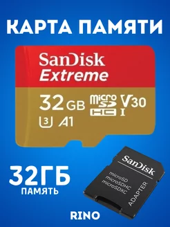 Карта памяти microSD 32GB SanDisk 196502720 купить за 767 ₽ в интернет-магазине Wildberries