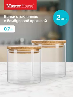 Стеклянные банки для сыпучих продуктов и круп Master House 196503316 купить за 1 014 ₽ в интернет-магазине Wildberries