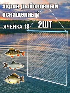 Экран рыболовный оснащенный набор Удачные снасти\Экран рыболовный оснащенный набор 196503459 купить за 344 ₽ в интернет-магазине Wildberries