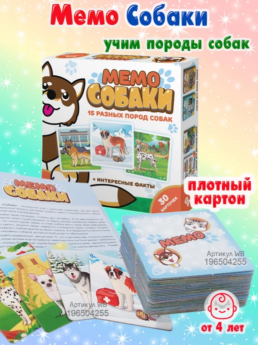 Настольные игры для детского сада