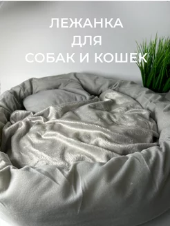 Лежанка для собак и кошек 196505567 купить за 359 ₽ в интернет-магазине Wildberries