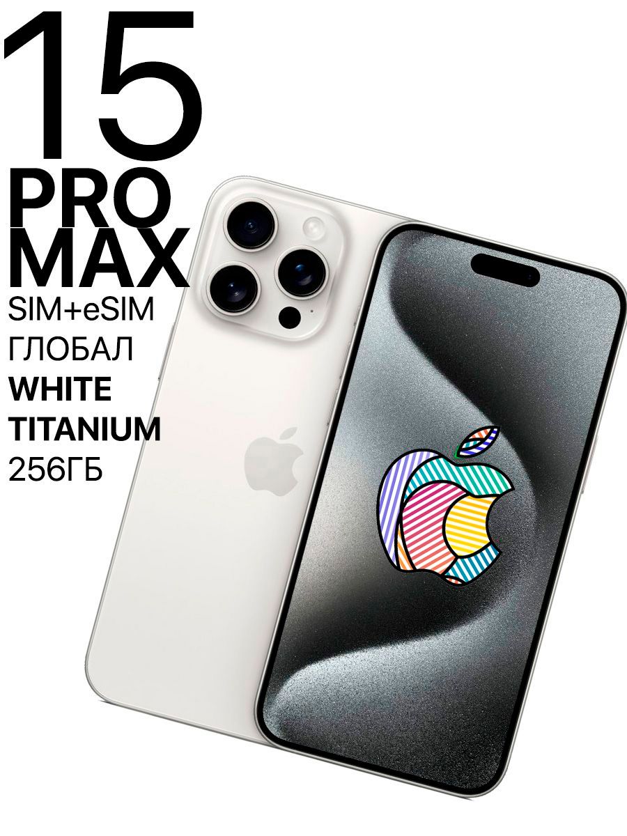 Iphone 15 Pro Max natural Titanium. Apple iphone 15 Pro Max 256gb natural Titanium. Iphone Pro Max 15 256gb natural Titanium чёрный. Айфон 15 рамка. 15 pro 128gb natural