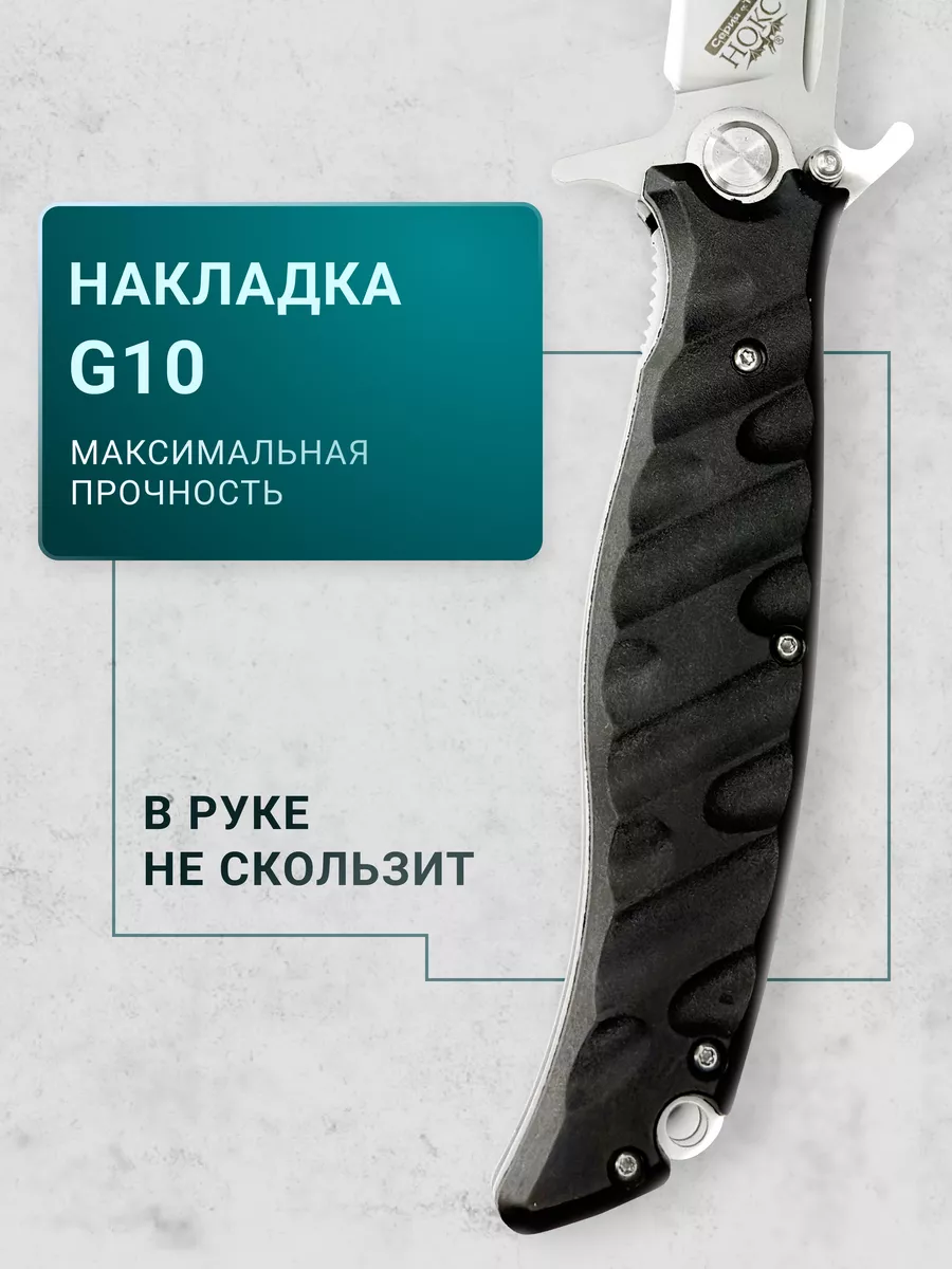 Нож складной туристический финка нквд Uglov Knife 196508243 купить за 1 335  ₽ в интернет-магазине Wildberries