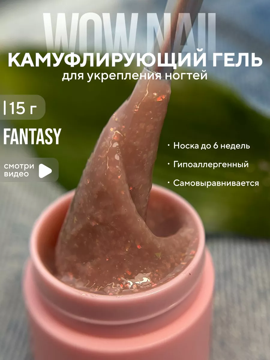 Гель для наращивания ногтей цветной