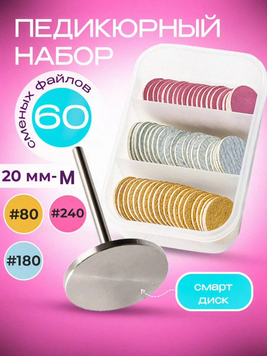 Cмарт диск набор для...
