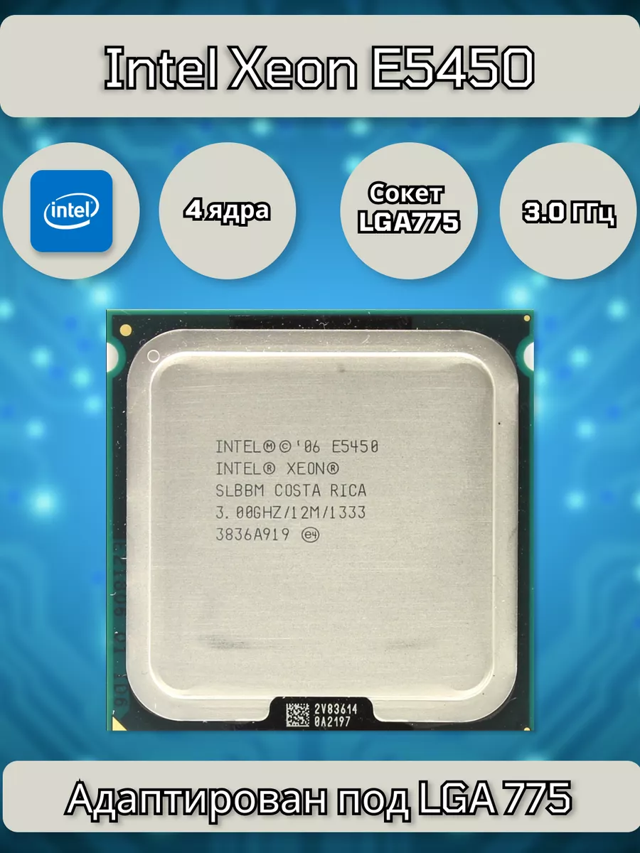 Xeon clearance e5450 lga775