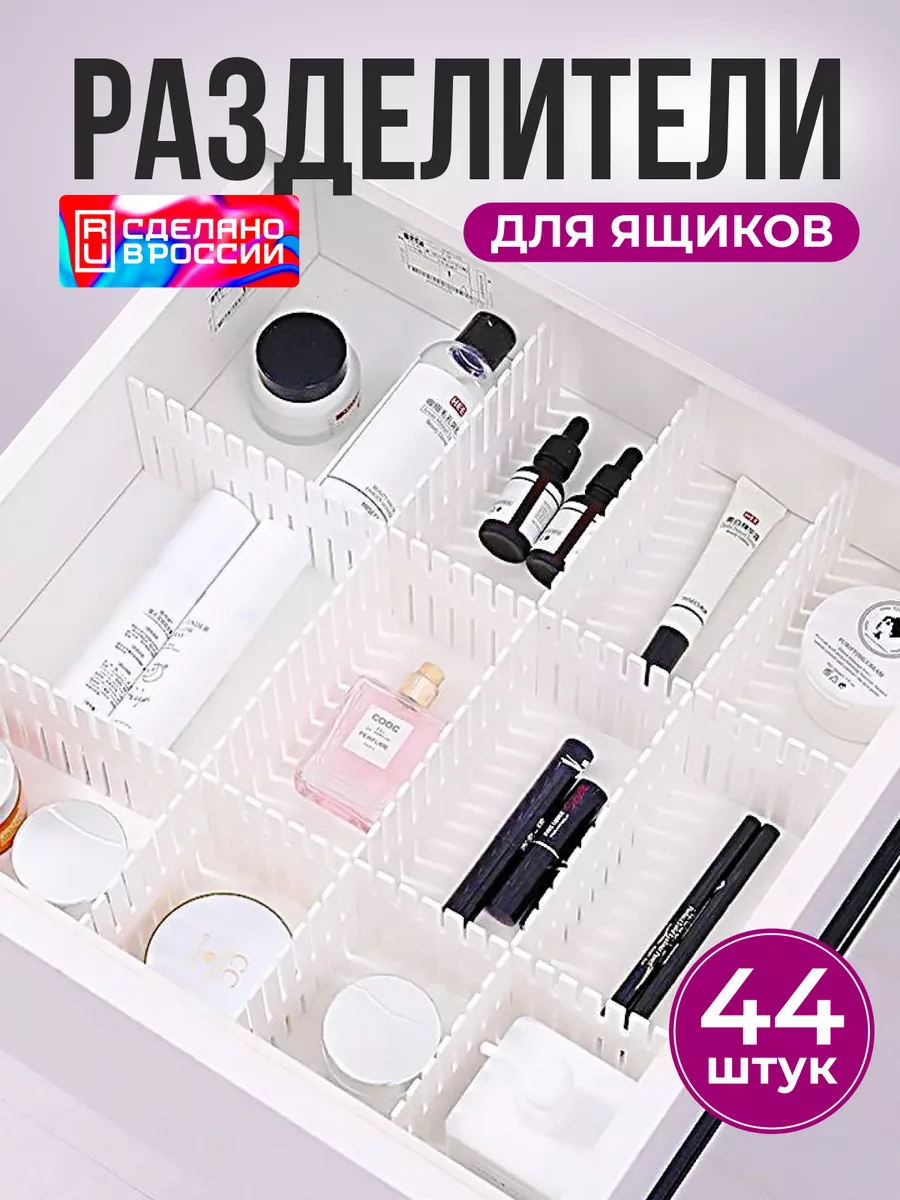 Разделители для ящиков и...
