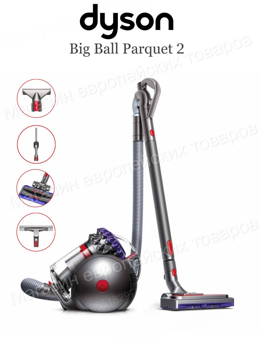 Dyson big ball parquet 2