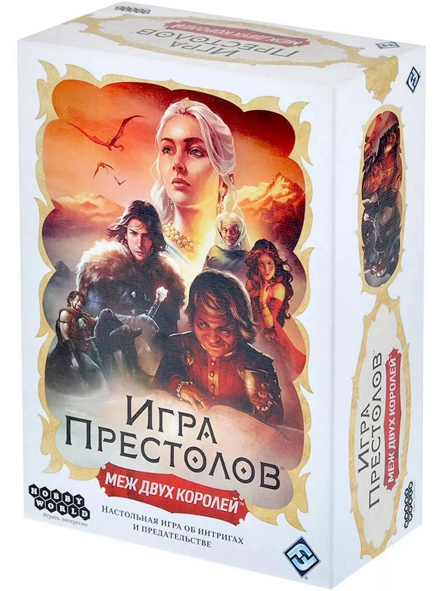 Настольная игра Игра престолов: Меж двух королей Hobby World 196518352  купить за 3 071 ₽ в интернет-магазине Wildberries