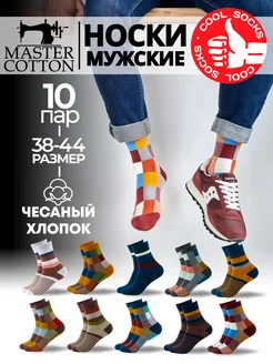 Носки высокие с принтом набор 10 пар Cool Socks Box 196519173 купить за 1 373 ₽ в интернет-магазине Wildberries