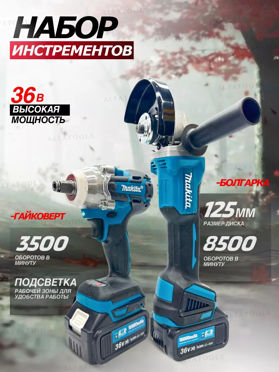 Болгарка на аккумуляторе Makita 196520109 купить за 8 105 ₽ в  интернет-магазине Wildberries