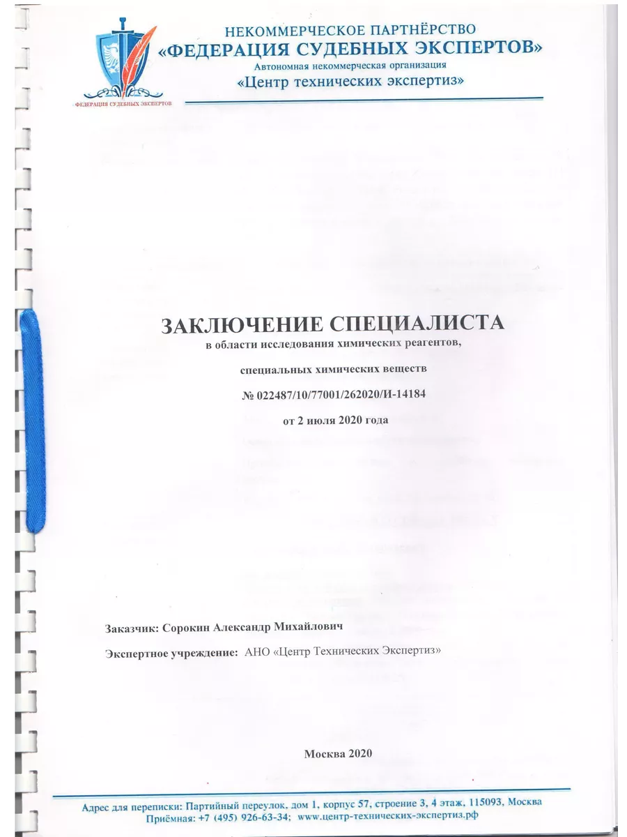 NMN 30 г чистый порошок Никотинамид мононуклеотид Энерго Био Системы  196520193 купить в интернет-магазине Wildberries