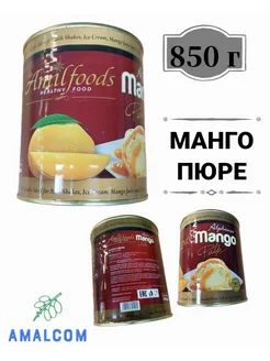 Манго пюре 850 гр AMILFOODS 196520539 купить за 574 ₽ в интернет-магазине Wildberries