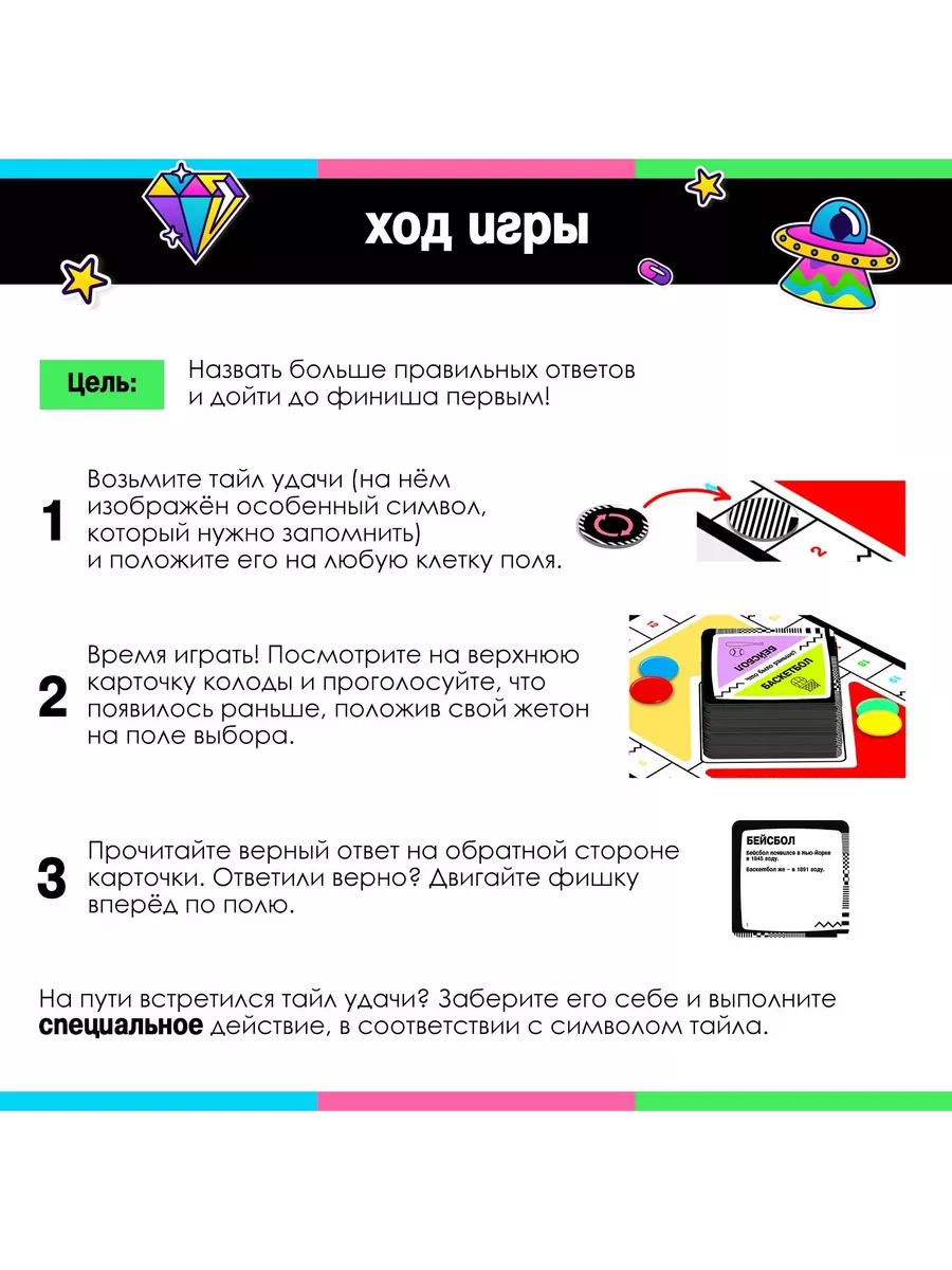 Настольная игра «Что было раньше?» МиксТовара 196520588 купить за 480 ₽ в  интернет-магазине Wildberries