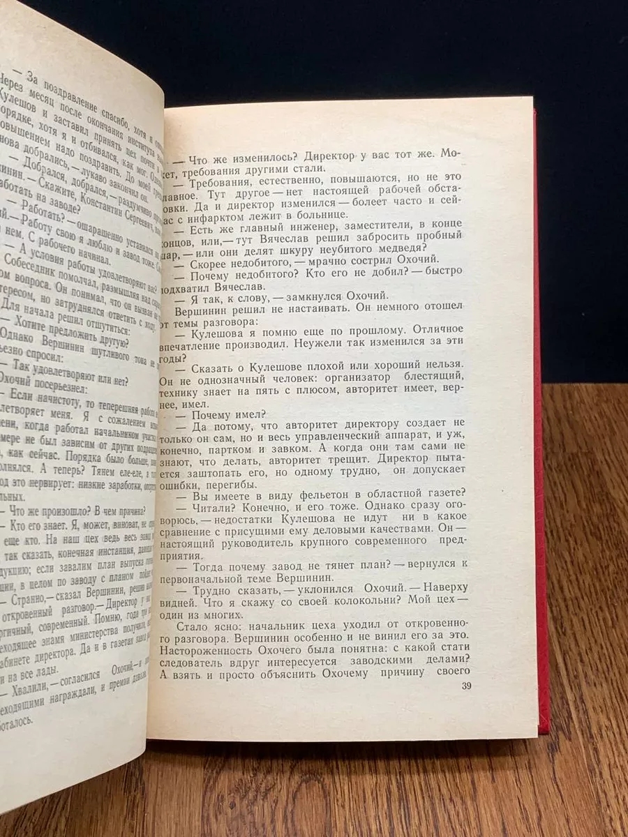 Следствием установлено... Юридическая литература 196520690 купить за 235 ₽ в  интернет-магазине Wildberries