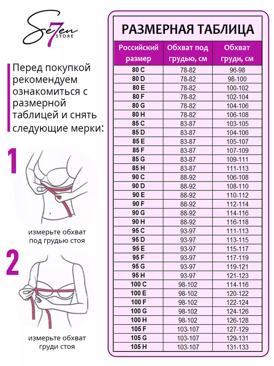 Шарман Бюстгальтер с мягкой чашкой