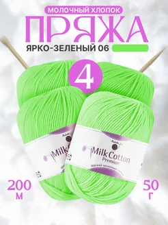 Пряжа для вязания набор 4 шт Mulinika Palette 196521472 купить за 436 ₽ в интернет-магазине Wildberries