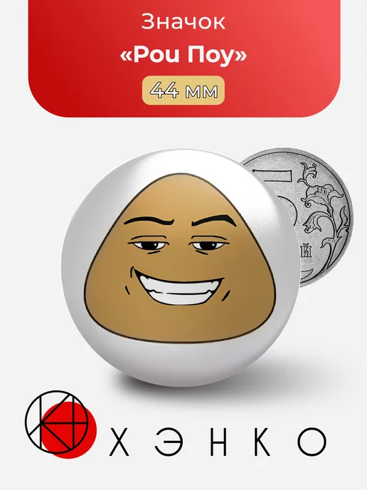 Игра Pou Поу Лицо