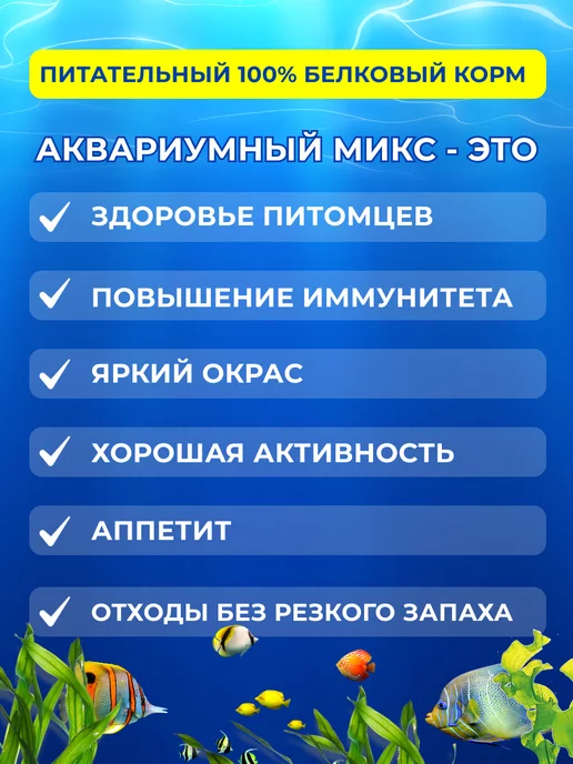 Суперзу корм для рыбок аквариумных дафния гаммарус мотыль 0.5л, 0,5 л, фото 3