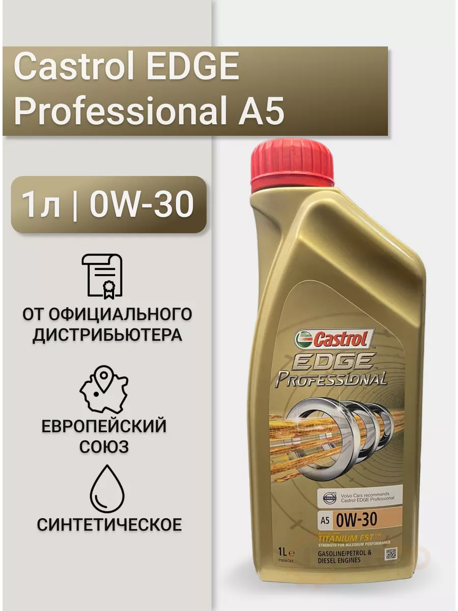 Castrol Edge Professional C1 5w 30 Купить