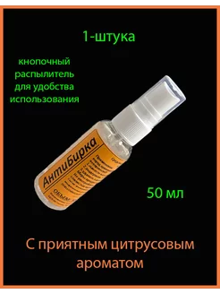 Средство для удаления наклеек с приятным запахом Антибирка 196524939 купить за 193 ₽ в интернет-магазине Wildberries