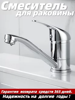 Смеситель для раковины в ванную Bathfor 196533274 купить за 1 273 ₽ в интернет-магазине Wildberries