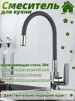 Смеситель для кухни с гибким изливом Bathfor 196533276 купить за 1 951 ₽ в интернет-магазине Wildberries