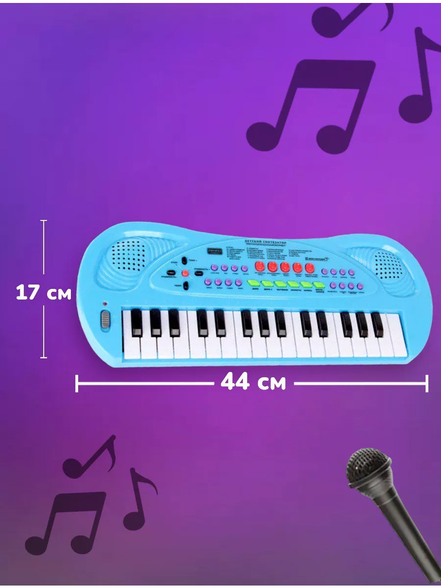 Синтезатор 32 клавиши с микрофоном RuMir 196535679 купить в  интернет-магазине Wildberries