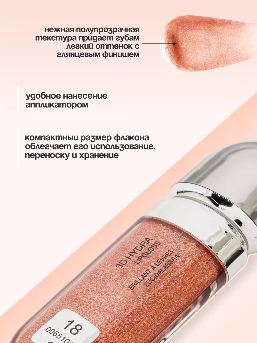 Увлажняющий блеск для губ Kiko 3D Hydra lipgloss 18 золотой KIKO Milano  196535959 купить за 288 ₽ в интернет-магазине Wildberries