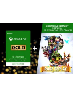 Подписка Xbox Live Gold 12 Месяцев Microsoft 196539590 купить за 3 031 ₽ в интернет-магазине Wildberries