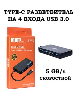 Type C HUB USB 3.0 разветвитель MRM 196540173 купить за 474 ₽ в интернет-магазине Wildberries