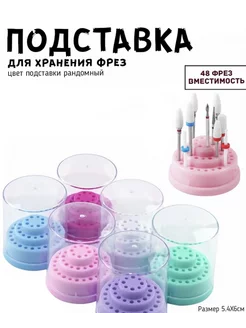 подставка для фрез сталь 196540679 купить за 200 ₽ в интернет‑магазине Wildberries