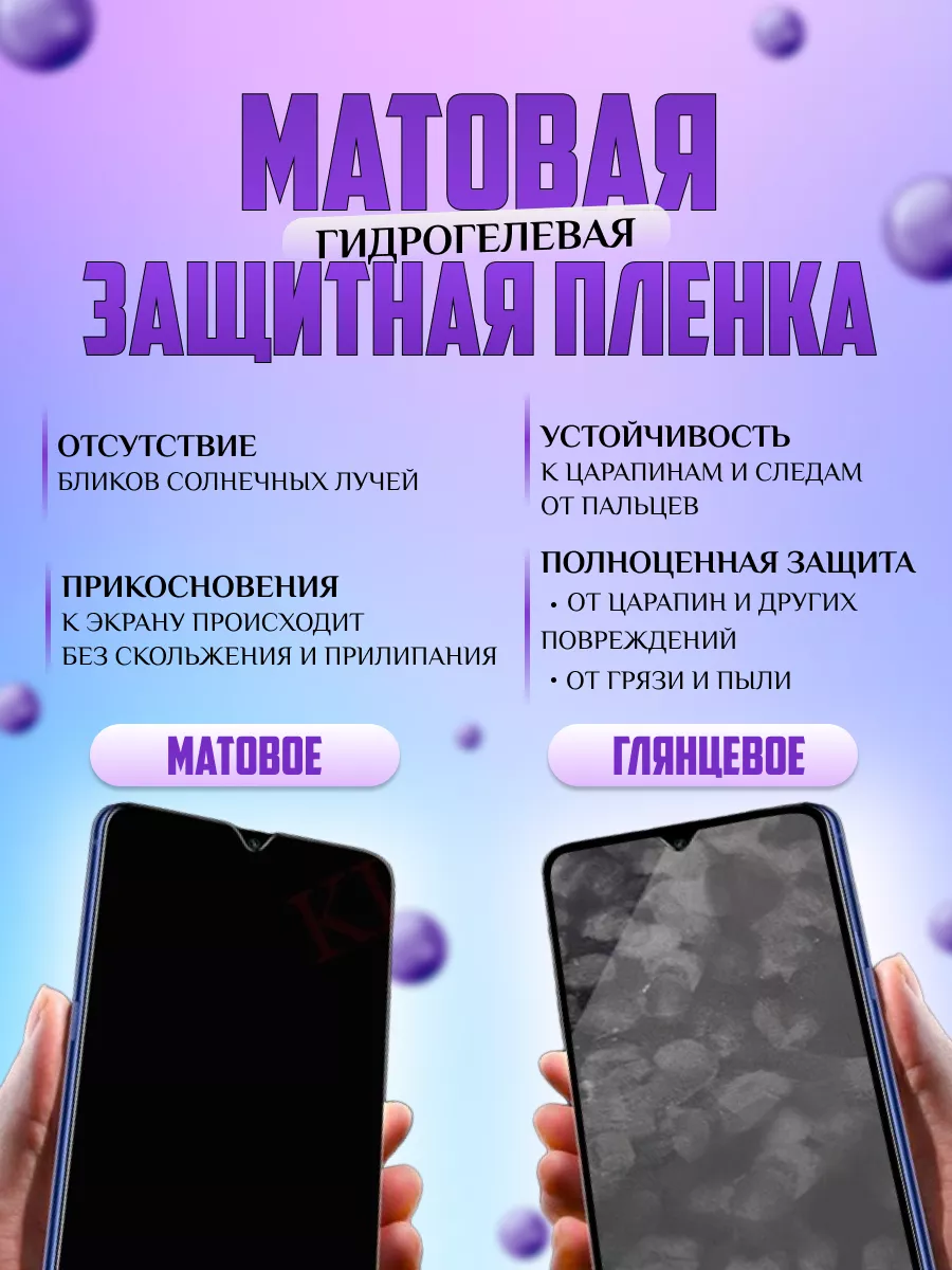 Защитная плёнка для Realme Q5 Pro Матовая 2шт V-LanD 196541454 купить за  316 ₽ в интернет-магазине Wildberries